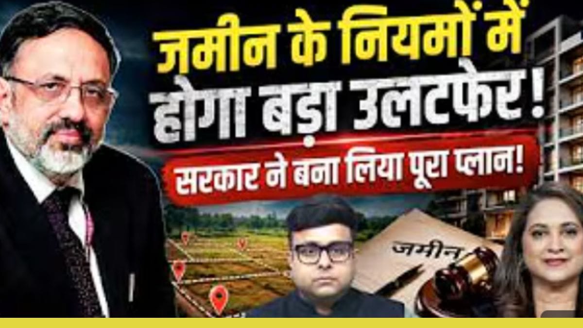 सस्ता घर खरीदने का सपना होगा पूरा? NITI Aayog का Land Reforms Plan बदलेगा Housing Market!