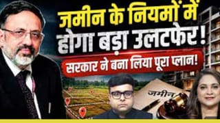 सस्ता घर खरीदने का सपना होगा पूरा? NITI Aayog का Land Reforms Plan बदलेगा Housing Market!