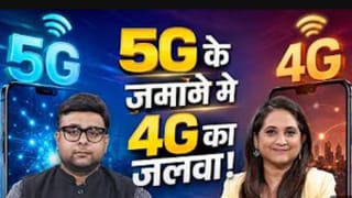 5G फोन खरीदना पड़ेगा महंगा! ₹10 हजार वाले फोन पर क्यों मड़रा रहा है संकट ?
