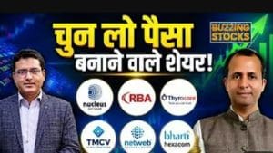 इन Stocks में हो सकती है तगड़ी कमाई, Lenskart, TMCV, Netweb, जानें कौन सा है बेहतर