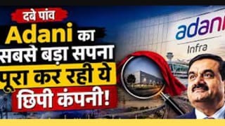Adani Group के लिए पैसा छापने की मशीन बनी ये कम्पनी, जानें क्या है ₹11500 करोड़ के निवेश का पूरा खेल