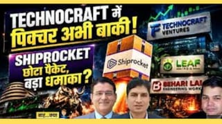 Technocraft, Shiprocket, Dhoot Trans, किस IPO में होगी बेहतर कमाई?