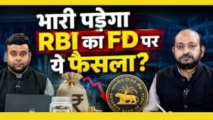 AAA Rating देखकर FD मत करें! RBI ने क्यों दी चेतावनी?