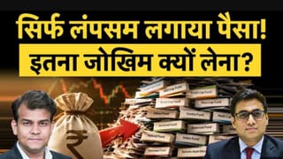 SIP या Lumpsum? जानें कहां बनेगा पैसा