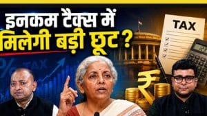 Middle Class को Income Tax से बड़ी राहत? उठी Tax खत्म करने की मांग!
