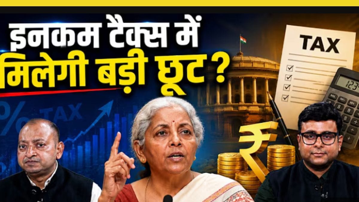 Middle Class को Income Tax से बड़ी राहत? उठी Tax खत्म करने की मांग!
