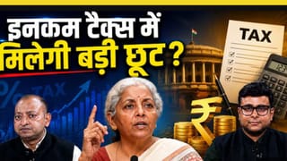 Middle Class को Income Tax से बड़ी राहत? उठी Tax खत्म करने की मांग!