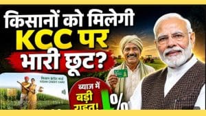 KCC Loan पर बढ़ेगा ब्याज? किसानों को बड़ा झटका!