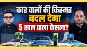 EV-CNG गाड़ियों को बड़ी सौगात! सरकार का नया प्लान