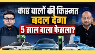 EV-CNG गाड़ियों को बड़ी सौगात! सरकार का नया प्लान