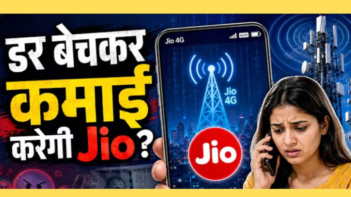 रिचार्ज महंगा हुआ तो क्या ₹300 वाला Jio Prime बचाएगा पैसे? जानिए कैसे मिलेगा फायदा