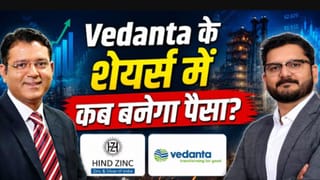 Vedanta, RailTel समेत इन शेयरों में बनेगा पैसा? जानिए पूरी कहानी