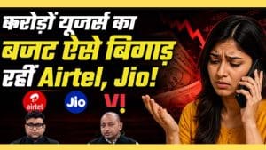 मोबाइल रिचार्ज होगा महंगा? ₹50 तक बढ़ सकते हैं दाम!