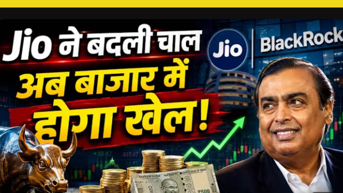 Jio का नया कमाल, अब मचाएगा म्यूचुअल फण्ड में धमाल!