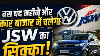 Volkswagen का बड़ा दांव! JSW के साथ बदलेगा India का Car Market?