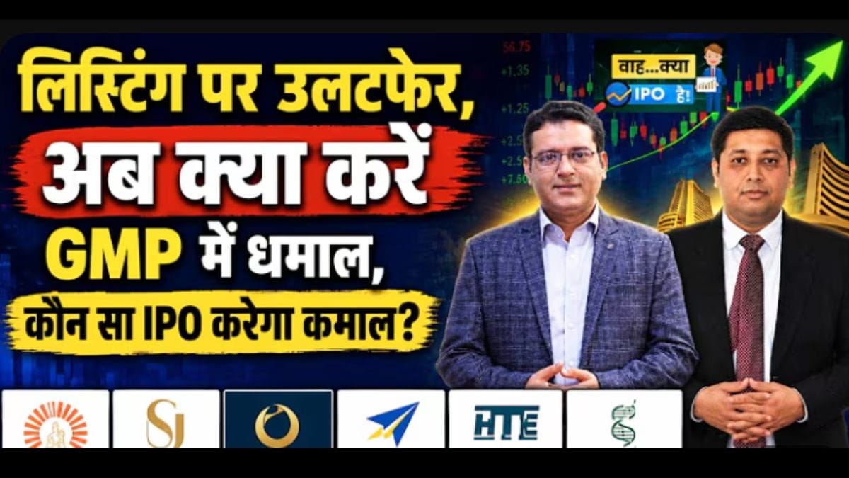 Sunshine Pictures से Shankesh Jewellery तक, कौन सा IPO देगा बंपर रिटर्न?