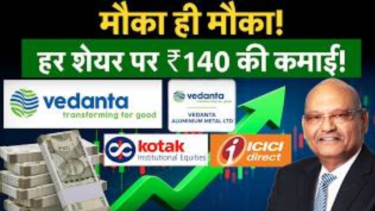 Vedanta Aluminium से होगी तगड़ी कमाई? Multibagger बनने की उम्मीद पर आई बड़ी रिपोर्ट