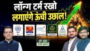 SCI, Hindalco, L&T, ​Poonawalla Fincorp, Manipal Health, Tilaknagar, Assoc Alcohols में क्या करें?