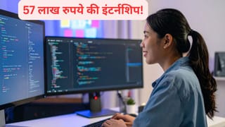 2 महीने की इंटर्नशिप के लिए ₹57 लाख देगी ये कंपनी, आखिर करना क्या होगा काम?