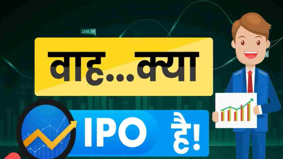 IPO लिस्टिंग का काउंटडाउन शुरू, Manipal Health, MV Electrosystems और Juniper Green में मुनाफा बुक करें या होल्ड?