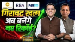 RVNL, Titagarh, JWL, Paytm, GE Ship, RBA, KEI, Jio Fin, Ather Energy, Arvind, IREDA में क्या करें?