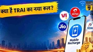 TRAI के आदेश से टेलीकॉम यूजर्स की बल्ले-बल्ले, आने वाले हैं 30 चलने वाले प्लान्स
