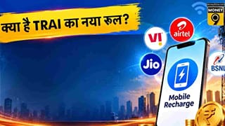 TRAI के आदेश से टेलीकॉम यूजर्स की बल्ले-बल्ले, आने वाले हैं 30 चलने वाले प्लान्स