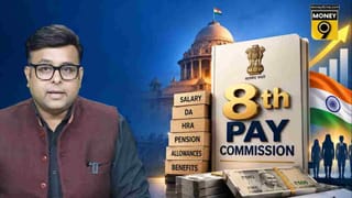 8th Pay Commission: पेंशन और सैलरी के बाद अब उठ रही है ये मांग, क्या पूरी होगी डिमांड?