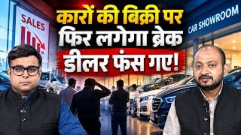 डिस्काउंट घटी, इनवेंटरी फिर बढ़ी, क्या कार बाजार से दूर हो रहे ग्राहक?