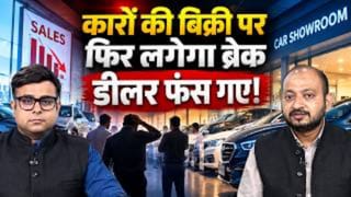 डिस्काउंट घटी, इनवेंटरी फिर बढ़ी, क्या कार बाजार से दूर हो रहे ग्राहक?