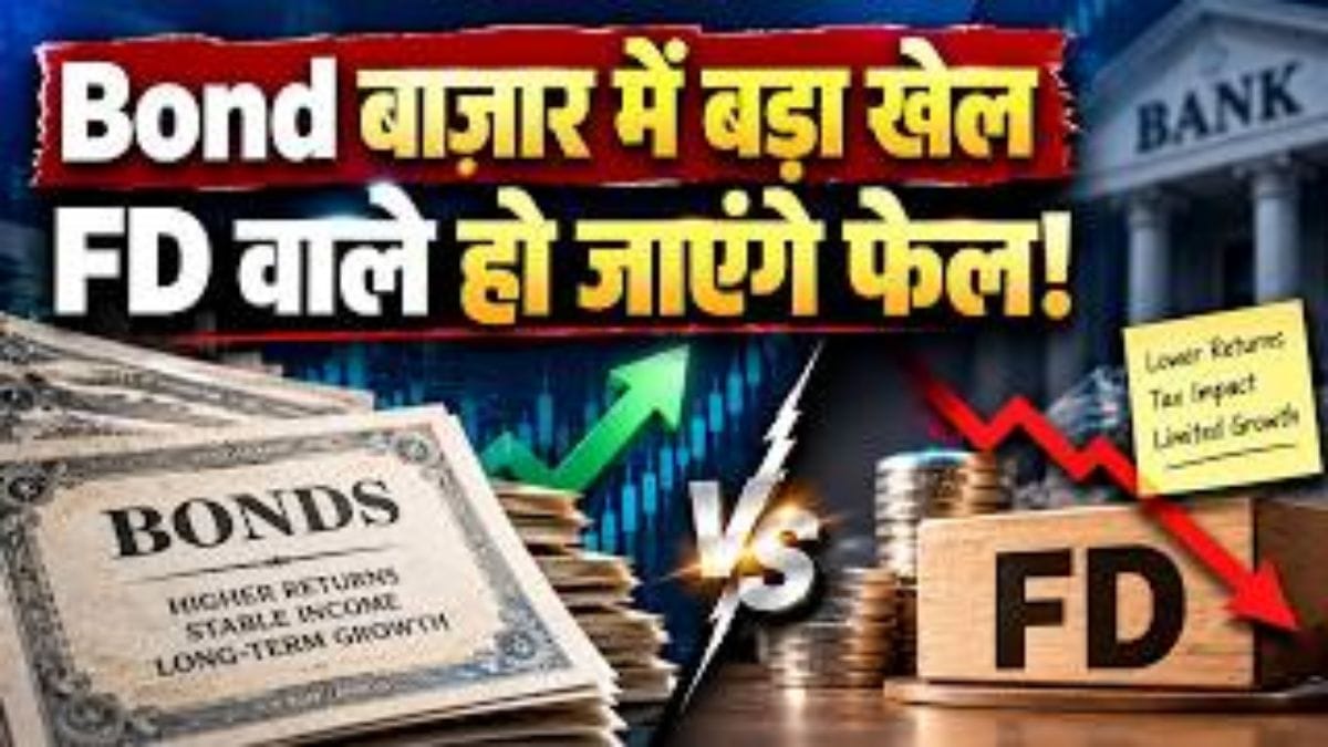 Reliance ला रही ₹12500 करोड़ का बॉन्ड, मिलेगा 7.47% ब्याज, FD से कितना बेहतर है निवेश?