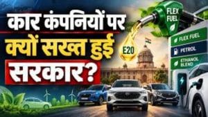 EV Charging का बड़ा संकट! ₹2000 करोड़ की Scheme से 2030 की जरूरत का 2% भी पूरा नहीं?