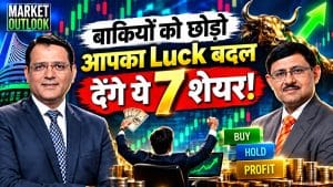 बाजार में कमाई के मौके! Juniper, Dabur, Muthoot Fin से SRF और UPL तक, इन शेयरों में क्या करें?