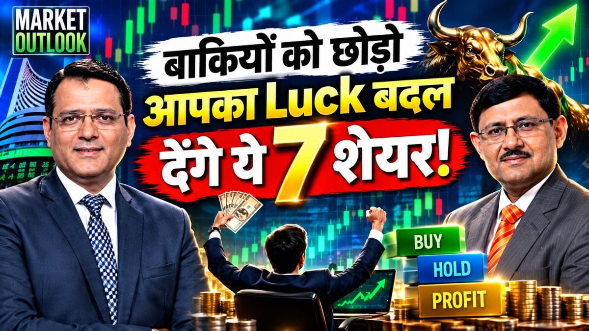 बाजार में कमाई के मौके! Juniper, Dabur, Muthoot Fin से SRF और UPL तक, इन शेयरों में क्या करें?