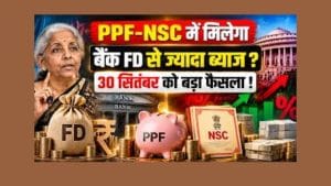 PPF, NSC या SCSS, किसमें मिलेगा FD से ज्यादा ब्याज? जानें कहां लगाएं पैसा