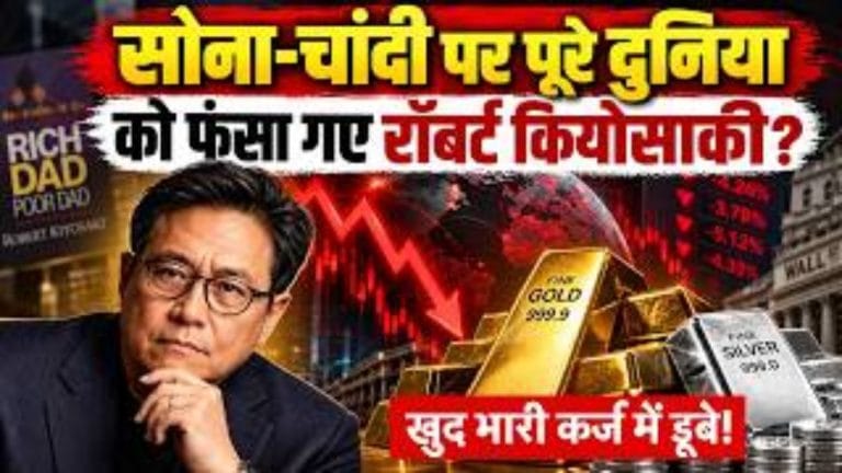 क्या अमीर बनने के लिए कर्ज जरूरी है? Robert Kiyosaki के 1.2 अरब डॉलर डेट से समझें पूरा खेल