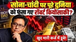 क्या अमीर बनने के लिए कर्ज जरूरी है? Robert Kiyosaki के 1.2 अरब डॉलर डेट से समझें पूरा खेल