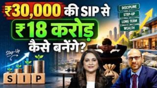 ₹30,000 की SIP से ₹18 करोड़ कैसे बनेंगे?