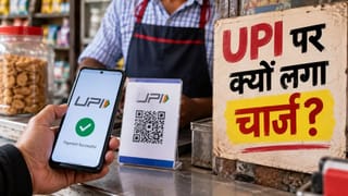 UPI MDR Rules: SIP, FD और शेयर में निवेश करना होगा महंगा? 15 अक्टूबर से क्या बदलेगा