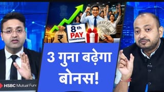 Dussehra से पहले कर्मचारियों की बल्ले-बल्ले? Bonus में 3 गुना बढ़ोतरी की मांग