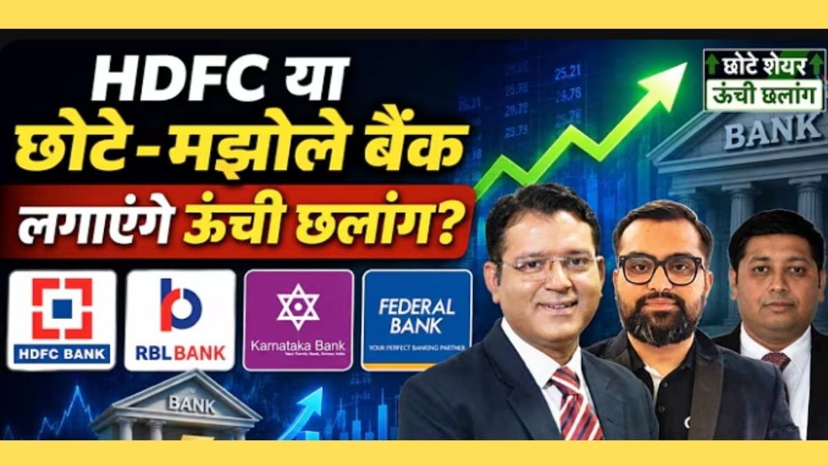 HDFC बैंक के CEO ने दिया इस्तीफा, जानें अब कौन संभालेगा कमान!