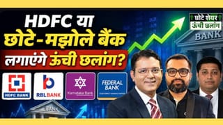 HDFC बैंक के CEO ने दिया इस्तीफा, जानें अब कौन संभालेगा कमान!