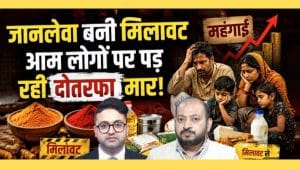 मिलावटी तेल-मसाले से हेल्थ भी खराब, पैसा भी बर्बाद! जानें कैसे हो रहा डबल नुकसान