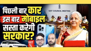 स्मार्टफोन होगा सस्ता? GST कट से आपकी जेब को होगा फायदा!