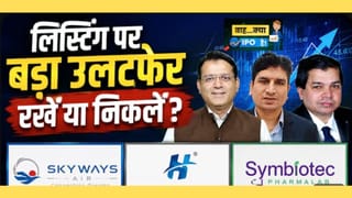 Skyways Air, Hy-Tech या Symbiotec, किस IPO में मिलेगा फायदा?