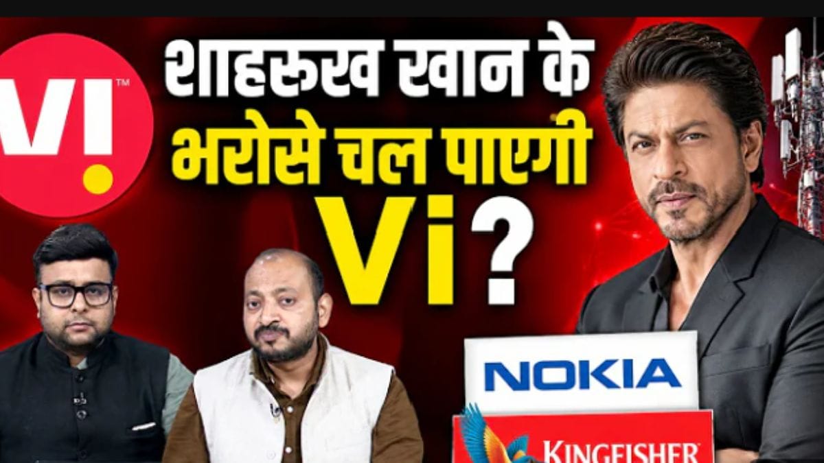 Vi का नया चेहरा बने शाहरुख खान, क्या बदल जाएगी कंपनी की किस्मत?