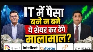 IT स्टॉक्स में करें Buy, Hold या Sell? जानें क्या कहते हैं एक्सपर्ट्स