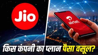 219 रुपए में Reliance Jio या Airtel, कौन सी कंपनी देगी ज्यादा डेटा और वैलिडिटी?