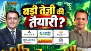 Hind Zinc, Coforge, Moschip, R-Power, Adani Ent, Sarda Energy, DeccanGold, Manappuram में क्या करें?