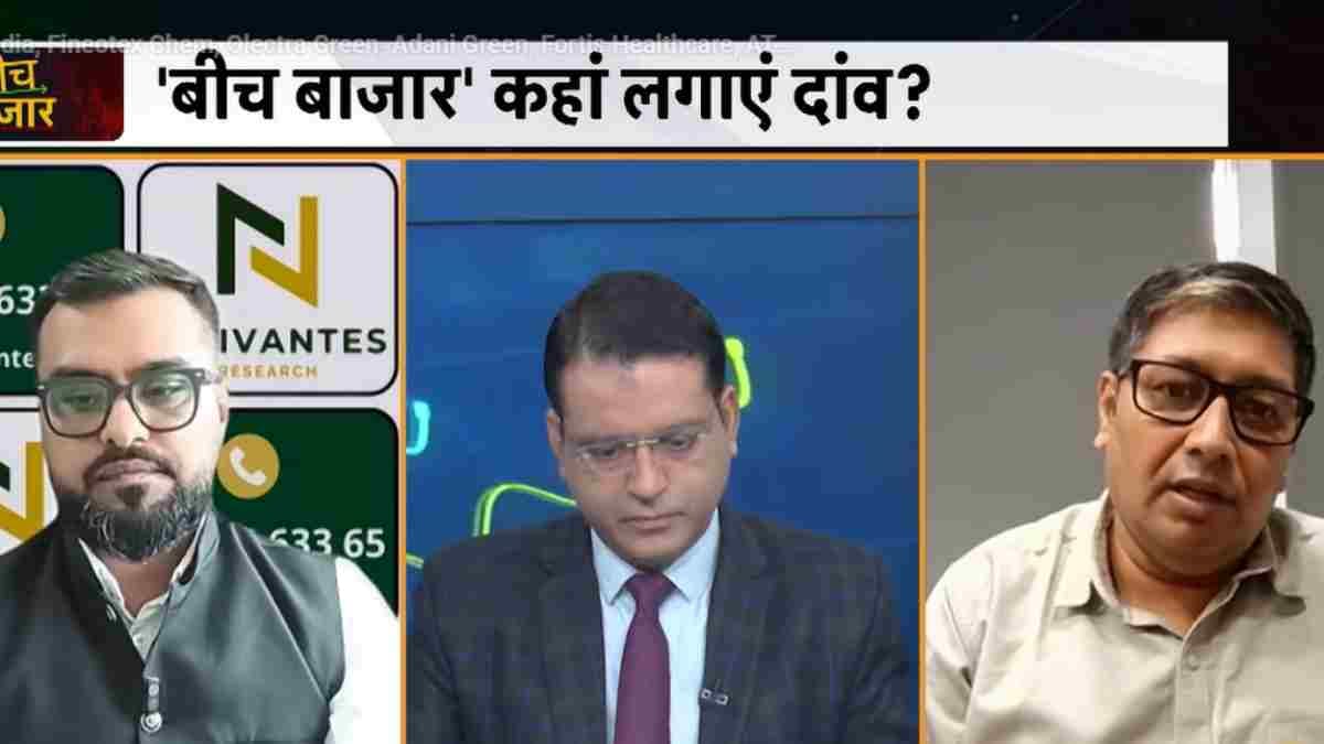 Bank Of India से Fortis Healthcare तक, किन शेयर्स में बन रहा कमाई का मौका?